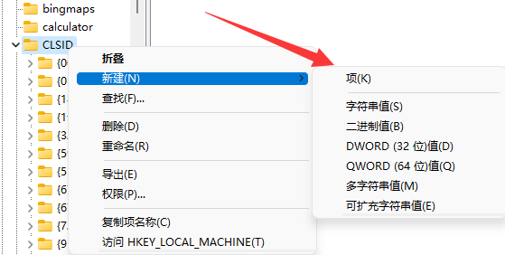 win11系统右键怎么设置原来的模样插图3