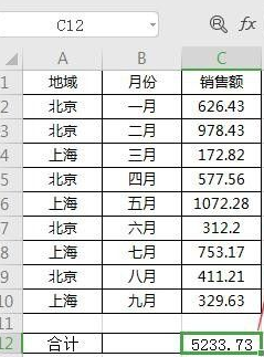 Excel常用的函数介绍