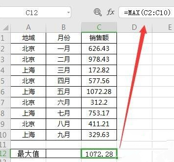 Excel常用的函数介绍
