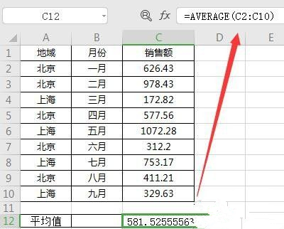 Excel常用的函数介绍