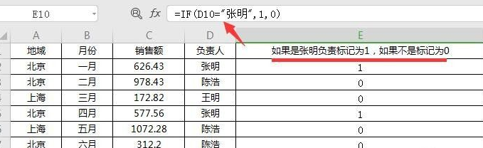 Excel常用的函数介绍