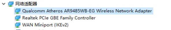 win11系统连不上wifi解决方法插图1