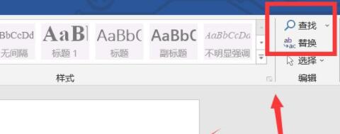 word如何删除空格和空行