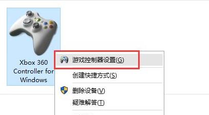 win11系统连接手柄详细教程插图3