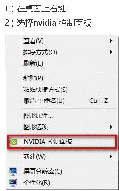 nvidia怎么设置玩lol最好