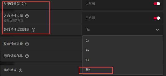 amd显卡设置怎么提高游戏性能