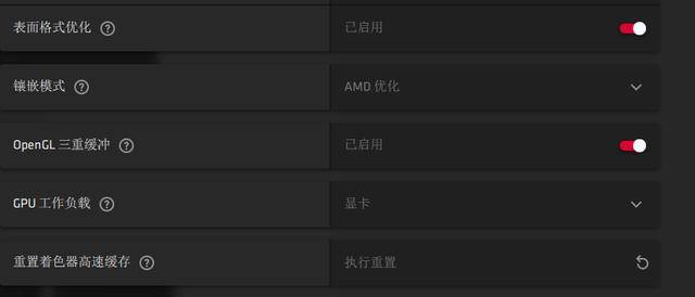 amd显卡设置怎么提高游戏性能