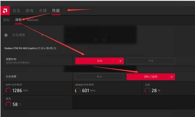 amd显卡设置怎么提高游戏性能