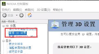 英伟达NIS功能如何开启？英伟达NIS功能开启的方法
