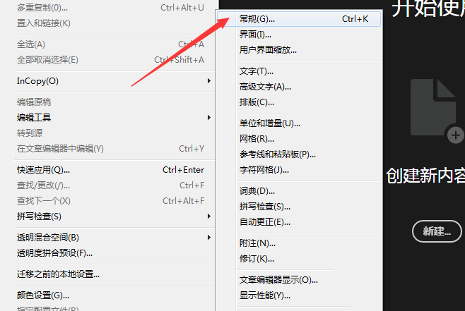 InDesign排版的时候怎么按行距跳过？插图2