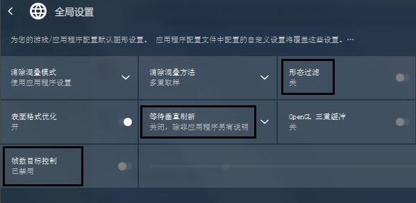 AMD显卡设置144Hz的方法教程