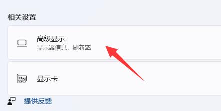 AMD显卡设置144Hz的方法教程