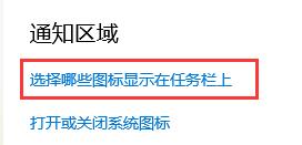 win11系统笔记本wifi图标不见了解决方法插图1