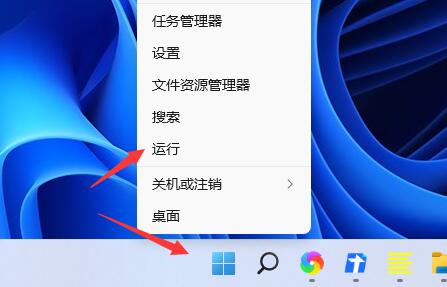 win11系统把任务栏变窄方法插图