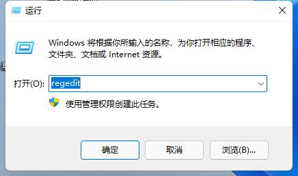 win11系统把任务栏变窄方法插图1