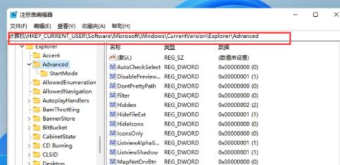win11系统把任务栏变窄方法插图2