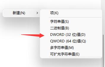 win11系统把任务栏变窄方法插图3