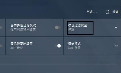 AMD显卡怎么设置性能最好？