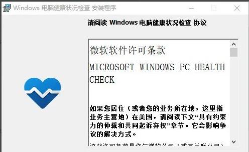 win11系统查看能不能升级详细介绍插图2