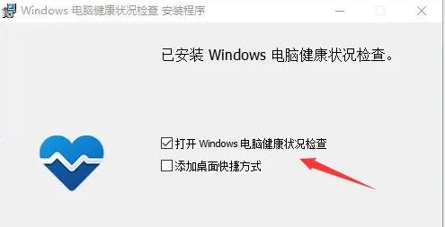 win11系统查看能不能升级详细介绍插图3