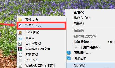 win11系统创建桌面快捷方式教程插图