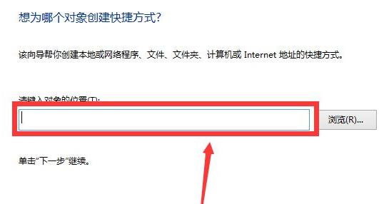 win11系统创建桌面快捷方式教程插图1