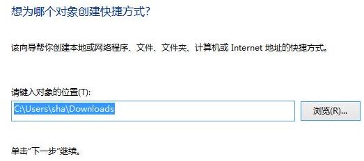 win11系统创建桌面快捷方式教程插图2