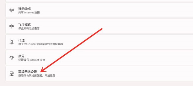 win11系统查看wifi密码教程插图1