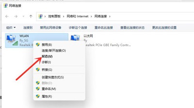 win11系统查看wifi密码教程插图3