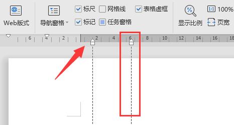 Word标尺怎么调出来？Word标尺工具使用教程