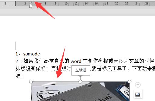 Word标尺怎么调出来？Word标尺工具使用教程