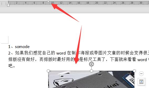 Word标尺怎么调出来？Word标尺工具使用教程