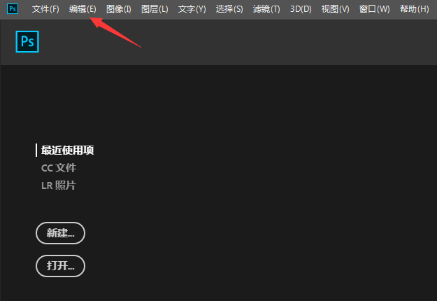 怎么关掉PS提示音？PS提示音关闭教程插图