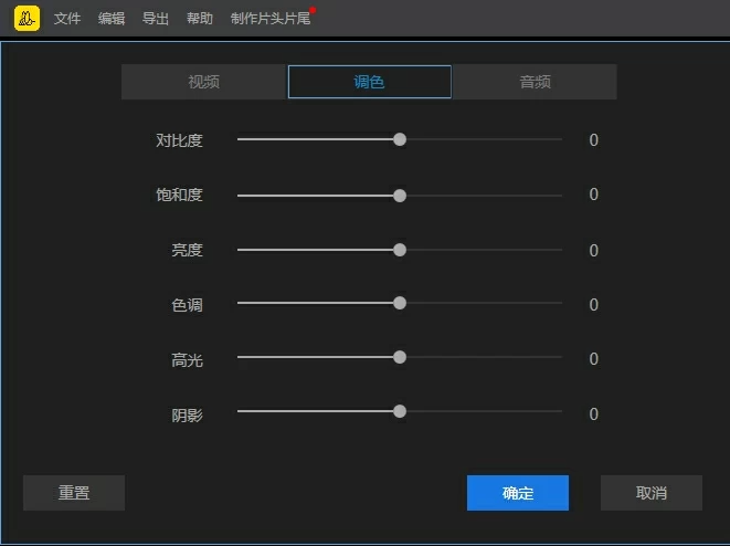 蜜蜂视频如何剪辑
