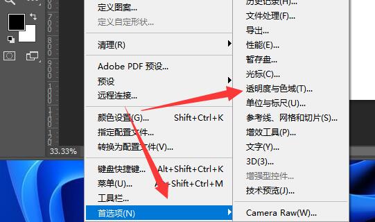 PS打开图片背景是小格子怎么去掉？