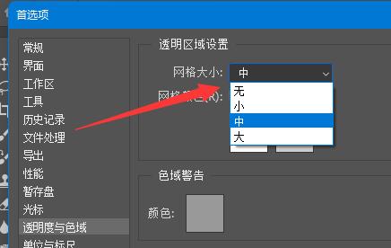 PS打开图片背景是小格子怎么去掉？