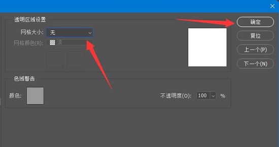 PS打开图片背景是小格子怎么去掉？