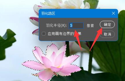 PS羽化怎么用边缘模糊与背景融合？