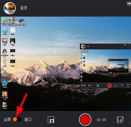 拍大师怎么录制视频