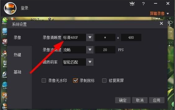 拍大师怎么录制视频