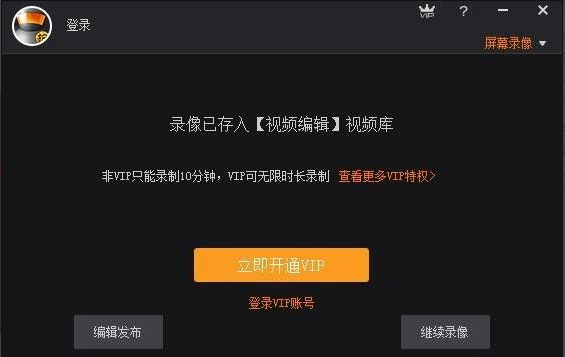 拍大师怎么录制视频