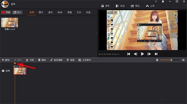 拍大师视频剪辑教程