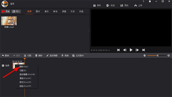拍大师视频剪辑教程