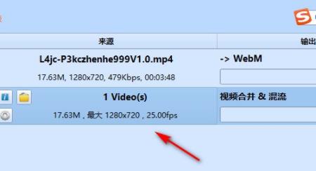 格式工厂视频合并教程 格式工厂怎么合并视频插图3