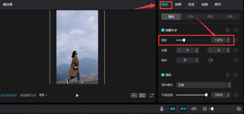 剪映添加飞机烟雾效果的方法