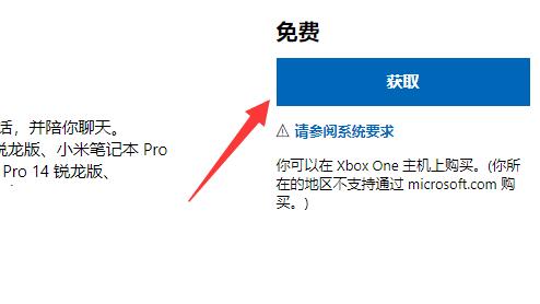 win11安装小爱教程插图4