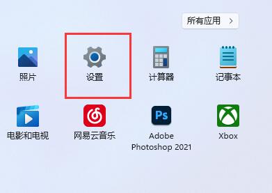 win11头像恢复默认教程插图1