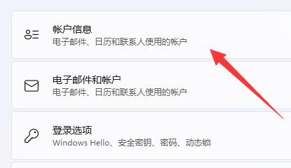 win11头像恢复默认教程插图3