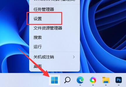win11捕获屏幕截图关掉教程插图