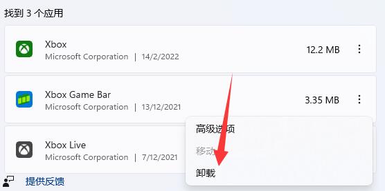 win11捕获屏幕截图关掉教程插图2